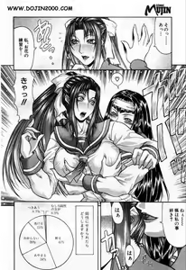 Page 105 of Comic Mujin 2001-03 - preview thumbnail