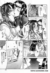 Page 106 of Comic Mujin 2001-03 - preview thumbnail