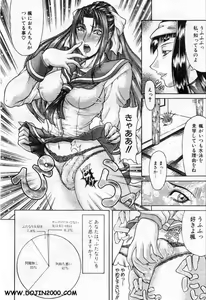 Page 107 of Comic Mujin 2001-03 - preview thumbnail