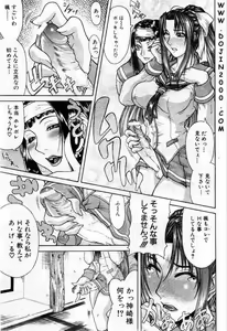 Page 108 of Comic Mujin 2001-03 - preview thumbnail