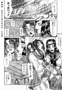 Page 109 of Comic Mujin 2001-03 - preview thumbnail