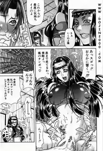 Page 114 of Comic Mujin 2001-03 - preview thumbnail