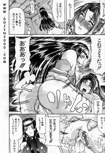 Page 115 of Comic Mujin 2001-03 - preview thumbnail