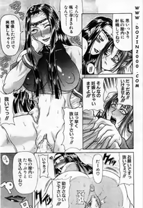 Page 116 of Comic Mujin 2001-03 - preview thumbnail