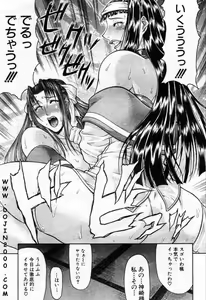 Page 120 of Comic Mujin 2001-03 - preview thumbnail