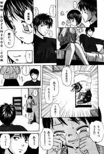Page 12 of Comic Mujin 2001-03 - preview thumbnail