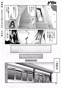 Page 121 of Comic Mujin 2001-03 - preview thumbnail