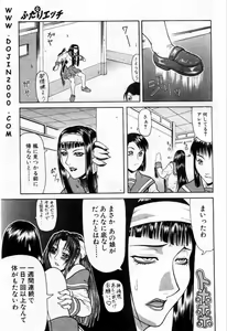 Page 122 of Comic Mujin 2001-03 - preview thumbnail