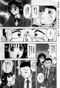 Page 125 of Comic Mujin 2001-03 - preview thumbnail