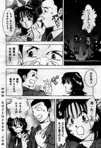 Page 130 of Comic Mujin 2001-03 - preview thumbnail