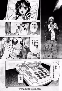 Page 133 of Comic Mujin 2001-03 - preview thumbnail