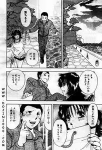 Page 134 of Comic Mujin 2001-03 - preview thumbnail