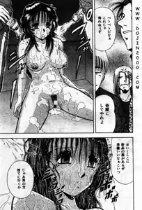 Page 147 of Comic Mujin 2001-03 - preview thumbnail