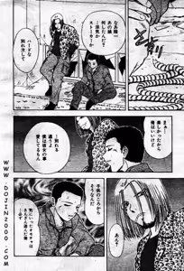 Page 148 of Comic Mujin 2001-03 - preview thumbnail