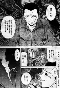 Page 149 of Comic Mujin 2001-03 - preview thumbnail