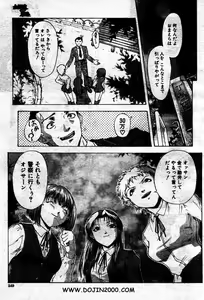 Page 153 of Comic Mujin 2001-03 - preview thumbnail
