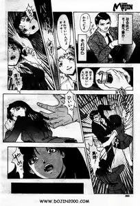 Page 154 of Comic Mujin 2001-03 - preview thumbnail