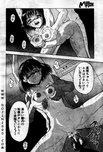 Page 158 of Comic Mujin 2001-03 - preview thumbnail