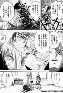 Page 188 of Comic Mujin 2001-03 - preview thumbnail