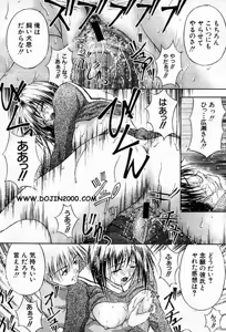 Page 190 of Comic Mujin 2001-03 - preview thumbnail