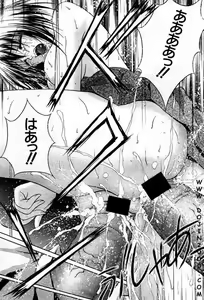 Page 195 of Comic Mujin 2001-03 - preview thumbnail