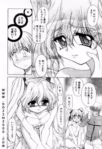 Page 228 of Comic Mujin 2001-03 - preview thumbnail