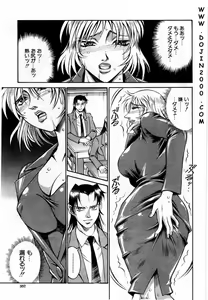 Page 247 of Comic Mujin 2001-03 - preview thumbnail