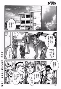 Page 252 of Comic Mujin 2001-03 - preview thumbnail