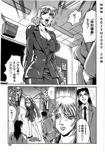 Page 253 of Comic Mujin 2001-03 - preview thumbnail