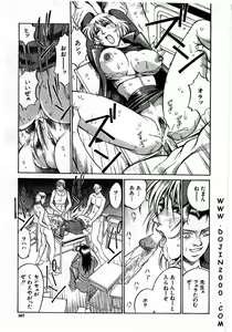 Page 257 of Comic Mujin 2001-03 - preview thumbnail