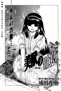 Page 42 of Comic Mujin 2001-03 - preview thumbnail