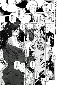 Page 52 of Comic Mujin 2001-03 - preview thumbnail