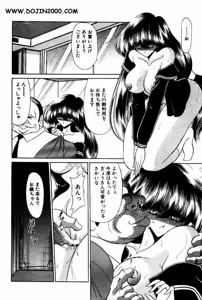 Page 67 of Comic Mujin 2001-03 - preview thumbnail