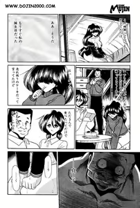 Page 69 of Comic Mujin 2001-03 - preview thumbnail