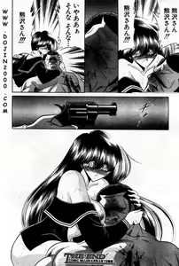 Page 87 of Comic Mujin 2001-03 - preview thumbnail