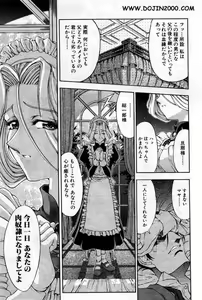 Page 96 of Comic Mujin 2001-03 - preview thumbnail