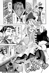 Page 98 of Comic Mujin 2001-03 - preview thumbnail