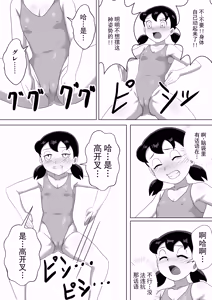 Page 2 of 高开叉人类化静香（哆啦 A 梦） - preview thumbnail