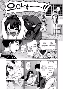 Page 16 of Kanojo no Matomae | 그녀의 과녁 앞에 - preview thumbnail