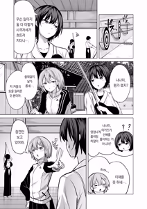 Page 28 of Kanojo no Matomae | 그녀의 과녁 앞에 - preview thumbnail