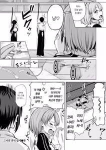 Page 29 of Kanojo no Matomae | 그녀의 과녁 앞에 - preview thumbnail