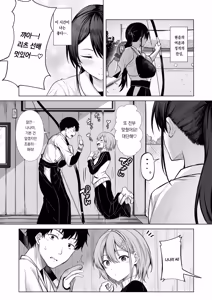 Page 3 of Kanojo no Matomae | 그녀의 과녁 앞에 - preview thumbnail