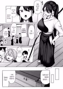 Page 4 of Kanojo no Matomae | 그녀의 과녁 앞에 - preview thumbnail