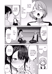 Page 5 of Kanojo no Matomae | 그녀의 과녁 앞에 - preview thumbnail