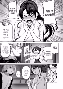 Page 6 of Kanojo no Matomae | 그녀의 과녁 앞에 - preview thumbnail