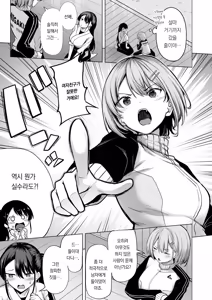 Page 8 of Kanojo no Matomae | 그녀의 과녁 앞에 - preview thumbnail
