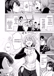 Page 9 of Kanojo no Matomae | 그녀의 과녁 앞에 - preview thumbnail