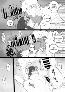 Page 45 of 아줌마너무좋아2 - preview thumbnail