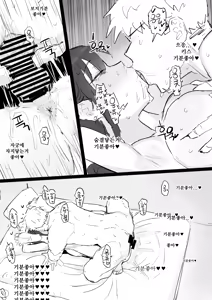 Page 72 of 아줌마너무좋아2 - preview thumbnail