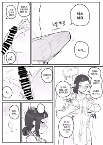 Page 82 of 아줌마너무좋아2 - preview thumbnail